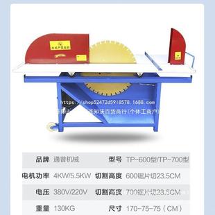加气块切砖机电动加气砖切割机轻质砖泡沫砖砌块台锯锯片配件交流