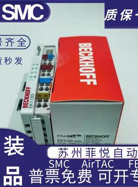 BECKHOFF倍福EK1100EK1122EL1008EL2008EL6731EL6751EL9410
