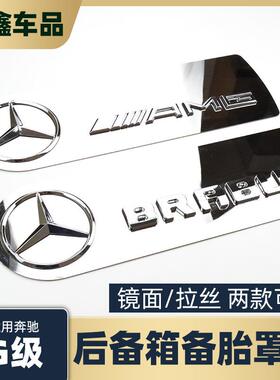 奔驰G级改装w463G500G55G63G65备胎罩电镀贴标不锈钢镜面