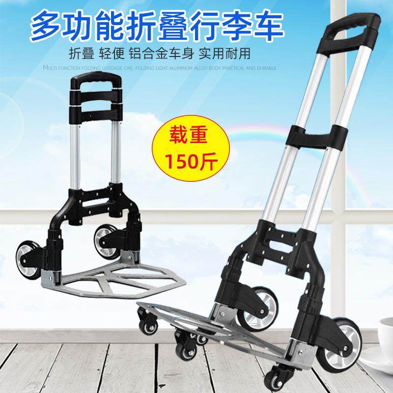 行李车手拉车折叠便携家用拉货购物车升级款拉杆车加厚旅行小拉车,机械设备,其他机械设备,淘宝优惠券,粉丝福利购,淘宝优惠卷