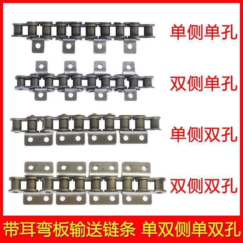 工业传动链条供应08B10A12A16A20A单排单侧双侧单孔带耳弯板链条,收纳整理,烫衣板及配件,淘宝优惠券,粉丝福利购,淘宝优惠卷