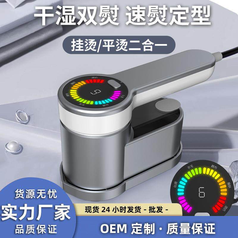 蒸汽熨烫机旋转手持挂烫机干湿两用小型便携式家用迷你电熨斗