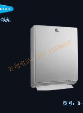 保必丽BOBRICK不锈钢镜后擦手纸箱B-262