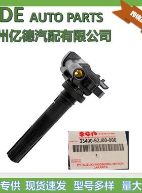 33400-62J00000适用于铃A木点火线圈SUZUK高压包3340062J00