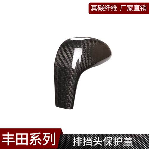 适用于丰田普拉多汉兰达真碳纤维排挡头档杆装饰套档把盖内饰