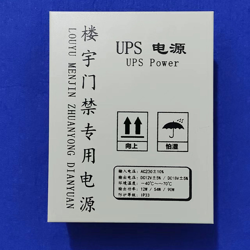 楼宇对讲专用电源非可视门禁系统对讲门铃电源12V输出大电源批发