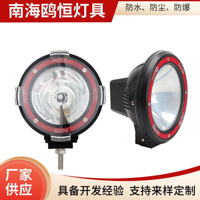 7英寸HID氙气大灯35W55W75W探照灯氙气灯汽车改装越野车前杠灯