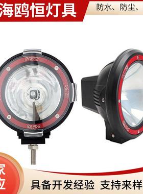 7英寸HID氙气大灯35W55W75W探照灯氙气灯汽车改装越野车前杠灯