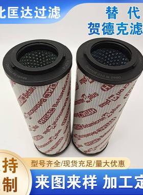 直销替代HYDAC贺德克滤芯0660R010BN4HC不锈钢折叠滤芯型号齐全