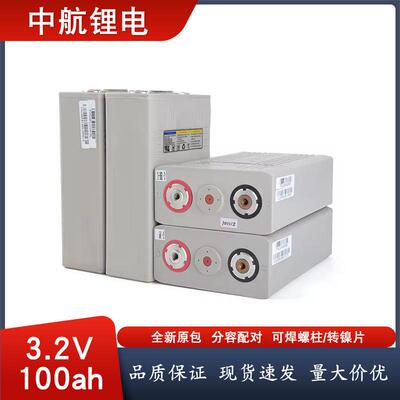 CALB中航3.2V100Ah磷酸铁锂储能电池大单体房车光伏电源出口品质