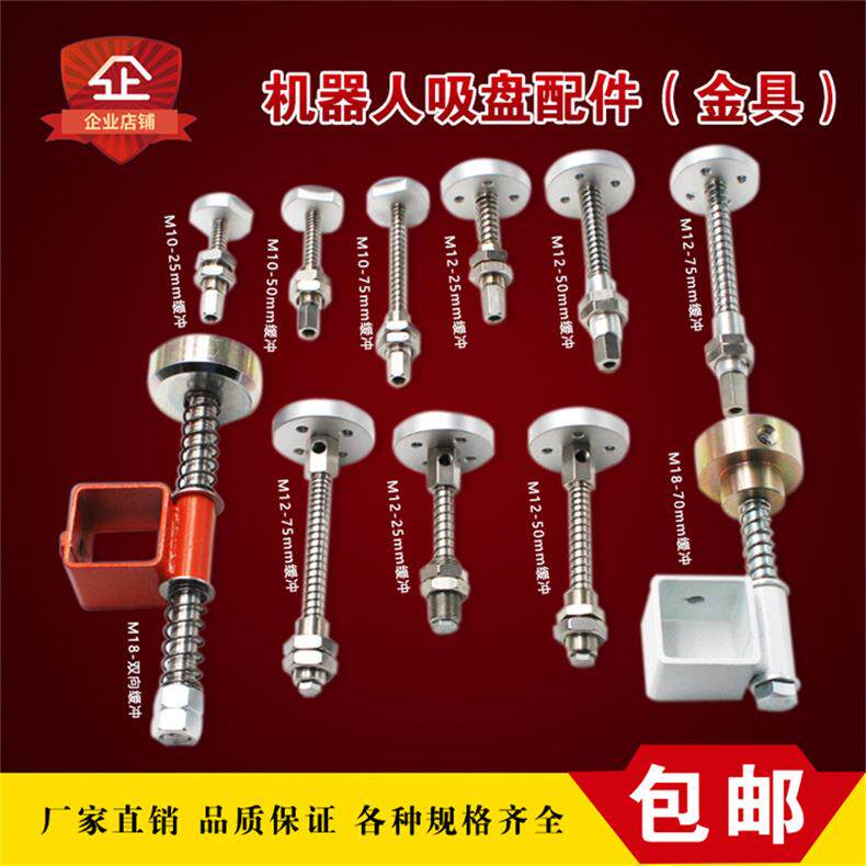 真空吸盘气动元件整套金具固定座25/50/70/75mm缓冲行程直销