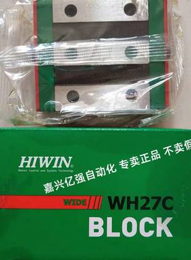 HIWIN微型滑块MGW7CMGW9CMGW12CMGW15CMGW12H等