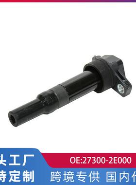 适用北京现代索纳塔8代/NU发动机2.0L点火线圈高压包27300-2E000