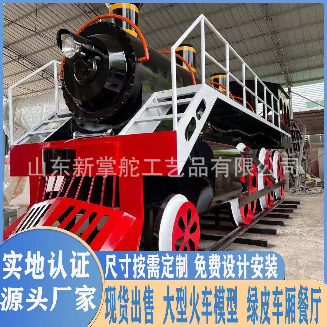 大型复古火车头绿皮车厢复古蒸汽车头景区主题餐厅道具摆件