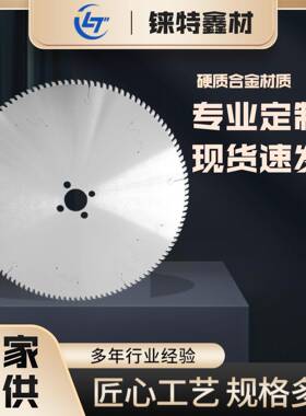 铝合金锯片工业级45018寸硬质合金切铝专用工厂铝材锯