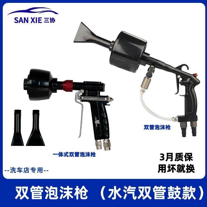 洗车水汽气混合枪双管泡沫枪喷枪壶高压自助洗车专用汽车龙旋卷风,农机/农具/农膜,其它农用工具,淘宝优惠券,粉丝福利购,淘宝优惠卷