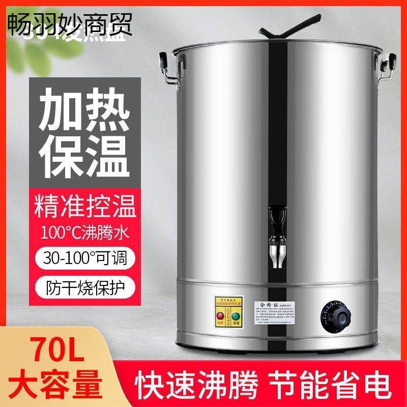 直发不锈钢电热开水桶饭店商用电烧水桶机热水桶器大容量餐厅,农机/农具/农膜,其它农用工具,淘宝优惠券,粉丝福利购,淘宝优惠卷