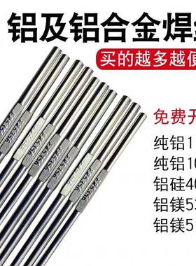 直销纯铝及铝合金氩弧焊丝ER1100/4043/4047硅镁ER5356/5183
