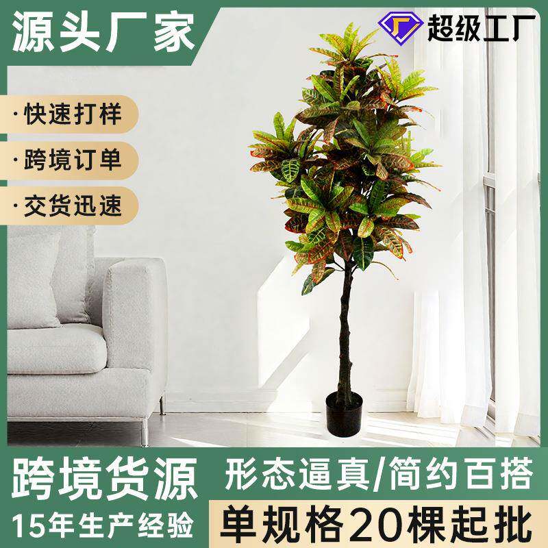 热销仿真洒金榕变色木绿植盆景人造塑料植物盆栽仿真洒金榕