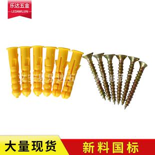 现货供应膨胀自攻钉6*30mm小黄鱼胀塞塑胶膨胀螺栓膨胀螺丝钉