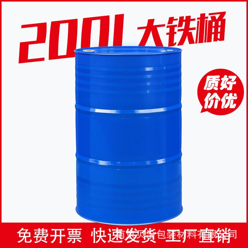 工业大铁桶彩色装饰柴汽油桶化工用200L升油桶人防专用铁皮桶