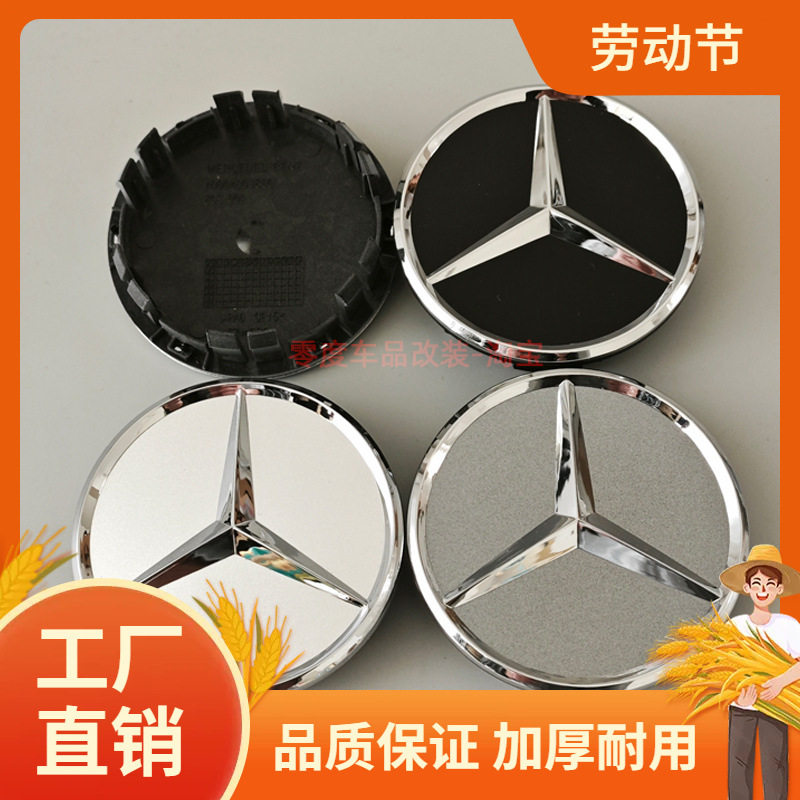 适用奔驰GLE53轮毂盖S400C43GLC43E300C260S480GLS车轮标凡