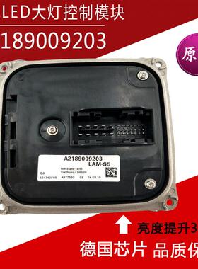 新品适用于奔驰W166X166C218汽车灯led控制器驱动A2189009203