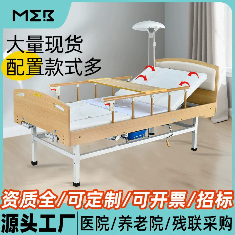 护理床家用养老院瘫痪老人卧床手动翻身起背适老化床适老设计