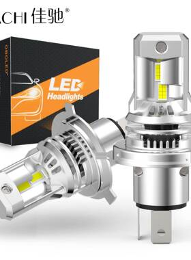 佳驰led汽车灯h4远近光一体灯泡大功率静音风扇1:1直插式前照灯