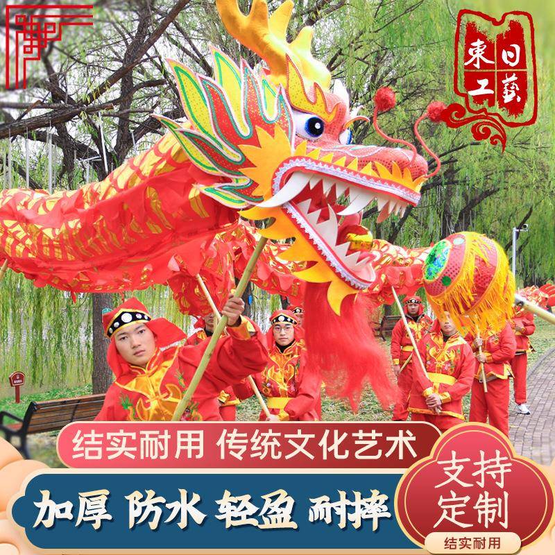 舞龙道具灯光龙夜光龙9节钢丝舞龙印花布龙整套3号竞技龙头舞狮