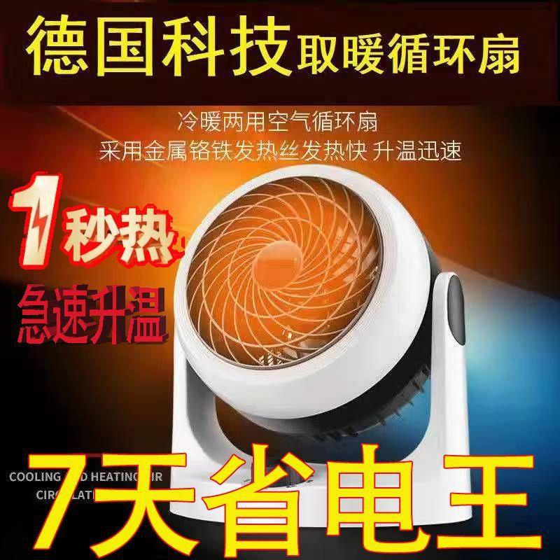 家用暖风机卧室电暖器小型节能宿舍取暖器速热省电小太阳热风机