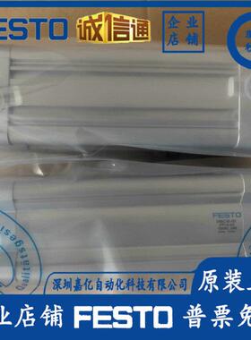 FESTO费斯托气缸DSBC-32-25-40-50-63-80-100-125-160-200PPVA-N3