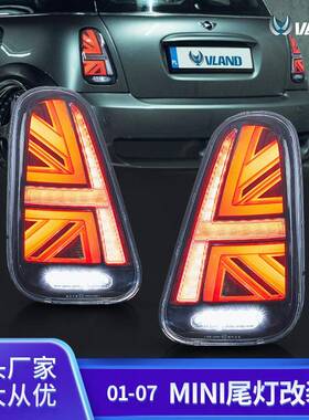 改装后尾灯适用于2001-2006宝马迷你MINIR50R52R53led尾灯总成