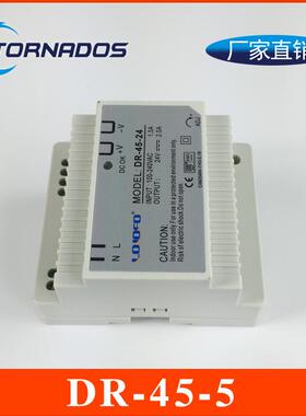 45W5V5A导轨型DR-45-5开关电源5V45W导轨电源控制柜工控工业电源