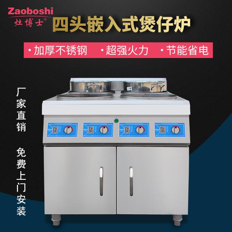 商用四眼电磁炉嵌入式煲仔机米线广式煲汤煮面煲仔饭组合炉