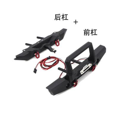 1/10攀爬车金属保险杠TRAXXASTRX-4SCX-10防撞杆骑士前+后杠