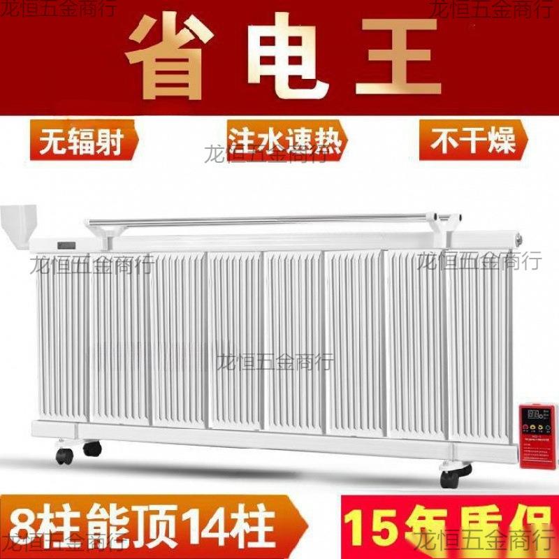 注水电暖气片加水家用电暖器智能省电散热取暖器壁挂式加热水循环