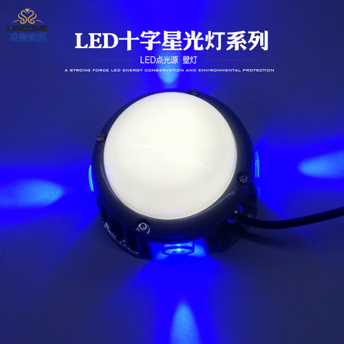 LED十字星光灯点光源像素灯圆形七彩变色全彩内外控外墙亮化壁灯