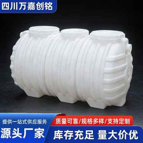 成品PE塑料化粪池新农村改造家用厕所三格一体加厚小型粪池桶