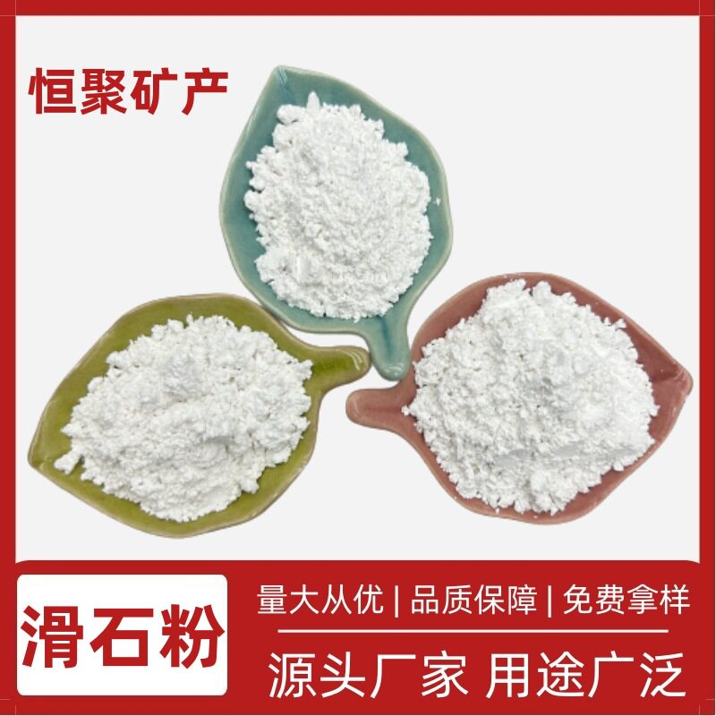 厂家供应滑石粉细滑石粉325-1250目陶瓷涂料橡胶塑料填料