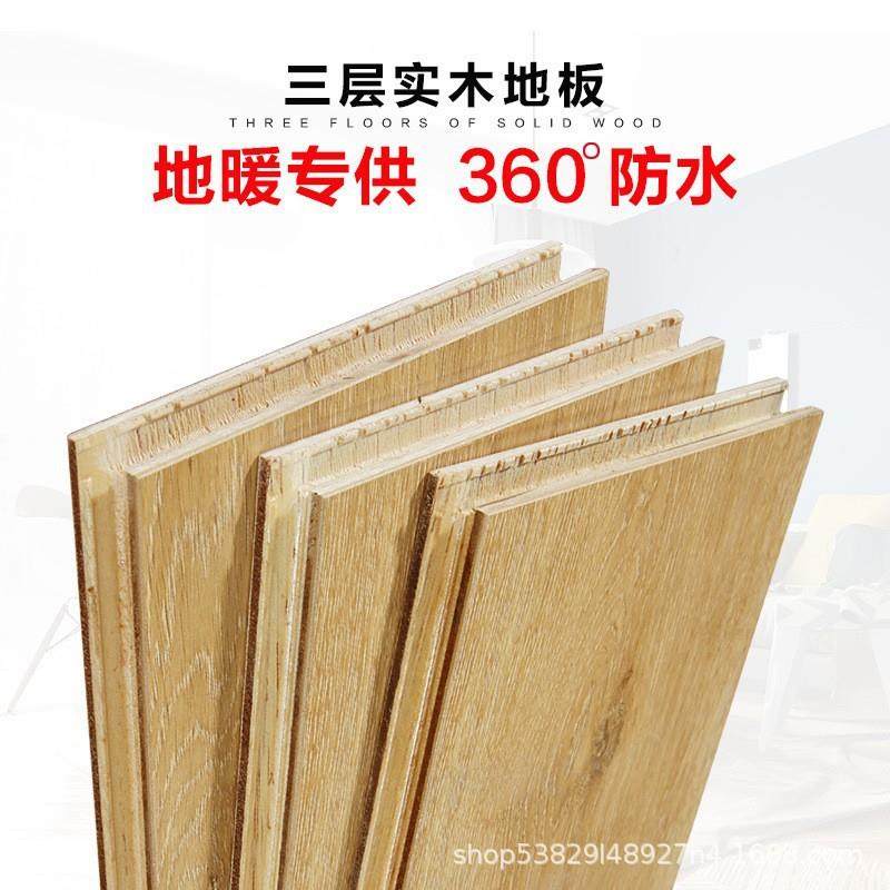 广州多层实木复合地板12mm环保精装修木地板强化地板现货