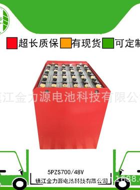 销售叉车电瓶5PZS70048V叉车电瓶型号齐全适配林德叉车用