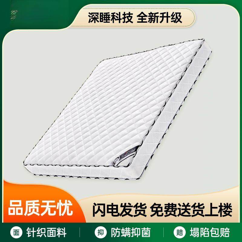 弹簧床垫双人20cm厚1.8米乳胶垫1.5米椰棕床垫软硬两用