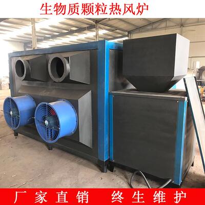 生物质颗粒热风炉免报检新型卧式生物质颗粒燃烧机大型工业用锅炉