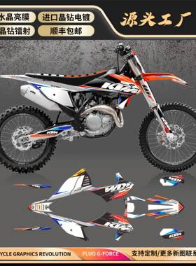 201920212223年KTM300EXC250350恒舰Z30S5保护车壳不划伤