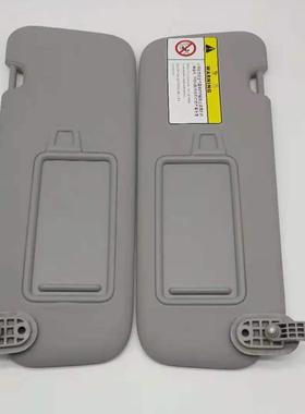 适用于伊兰特2016-2020款领动ADC遮阳板前遮阳挡85210-F0100TTX