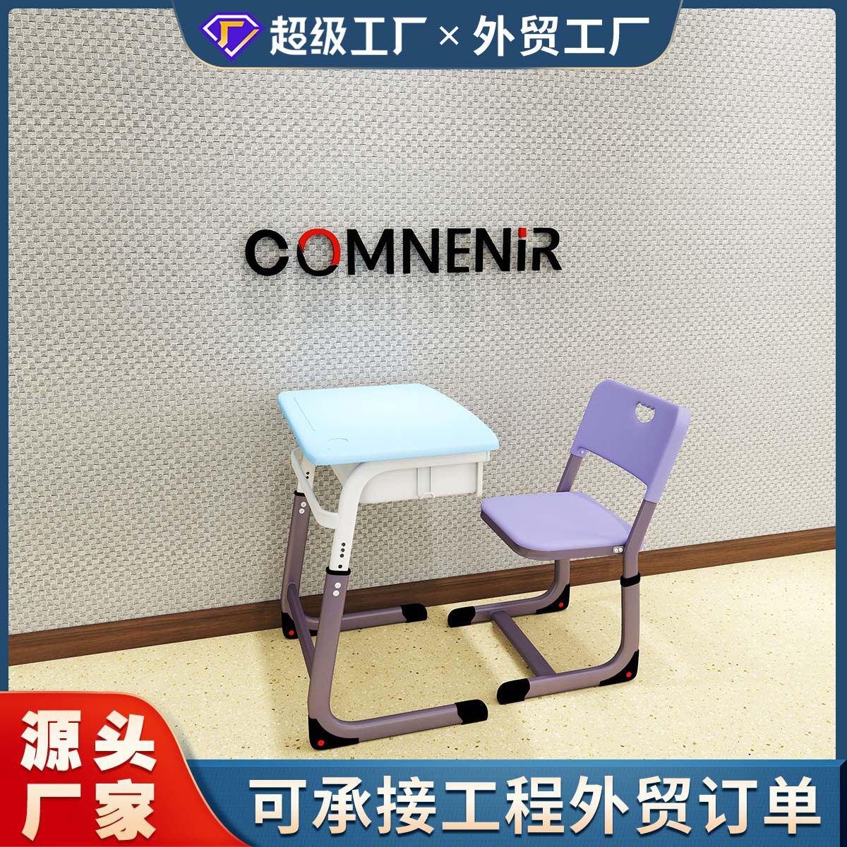 中小学生课桌椅学校课桌椅批发厂家外贸工厂学生书桌学习桌