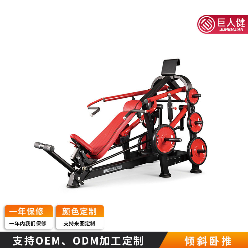 商用卧式推举训练器帕纳塔倾斜卧推器械力量训练增肌塑形哑铃