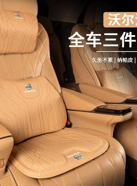 适用极星原厂Polestar2/Polestar1沃尔沃专用新款头枕腰靠座垫