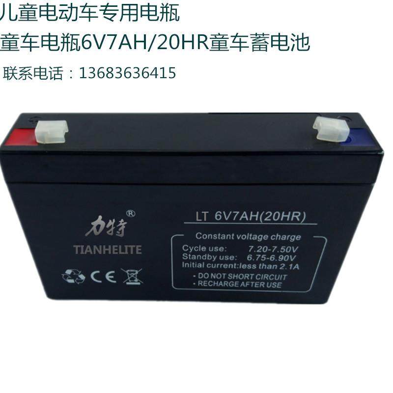 6v7ah免维护铅酸蓄电池6v7ah童车蓄电池拉杆音响安防报警器蓄电池